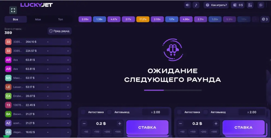 Официальное приложение Lucky Jet на Айфон
