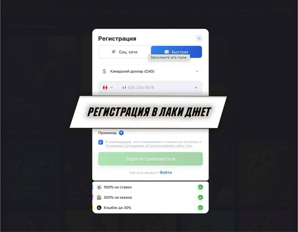 Играть в Lucky Jet на официальном сайте 1WIN